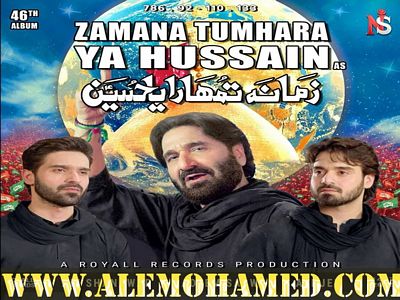 Nadeem Sarwar
